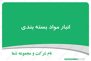 store , pack , store , محل ذخیره سازی , پک , 