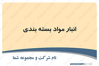 store , pack , store , محل ذخیره سازی , پک , 