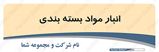 store , pack , store , محل ذخیره سازی , پک , 