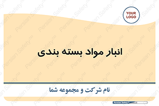 store , pack , store , محل ذخیره سازی , پک , 