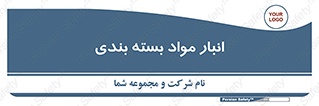 store , pack , store , محل ذخیره سازی , پک , 