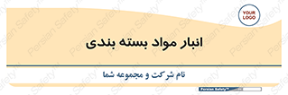 store , pack , store , محل ذخیره سازی , پک , 