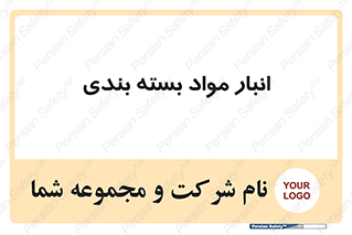 store , pack , store , محل ذخیره سازی , پک , 