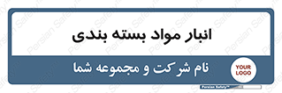 store , pack , store , محل ذخیره سازی , پک , 