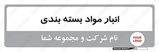 store , pack , store , محل ذخیره سازی , پک , 