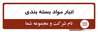 store , pack , store , محل ذخیره سازی , پک , 