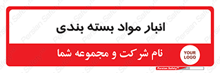 store , pack , store , محل ذخیره سازی , پک , 