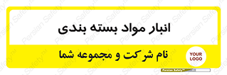 store , pack , store , محل ذخیره سازی , پک , 