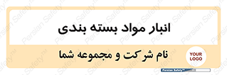 store , pack , store , محل ذخیره سازی , پک , 