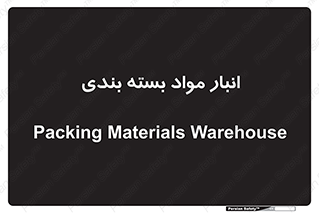 store , pack , store , محل ذخیره سازی , پک , 