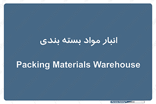 store , pack , store , محل ذخیره سازی , پک , 
