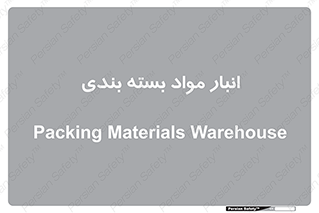 store , pack , store , محل ذخیره سازی , پک , 