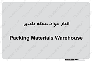 store , pack , store , محل ذخیره سازی , پک , 