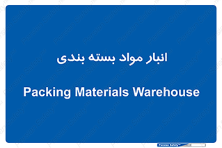 store , pack , store , محل ذخیره سازی , پک , 
