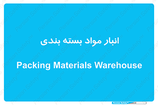store , pack , store , محل ذخیره سازی , پک , 