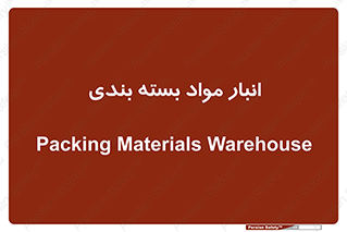 store , pack , store , محل ذخیره سازی , پک , 