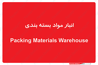 store , pack , store , محل ذخیره سازی , پک , 
