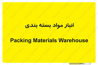 store , pack , store , محل ذخیره سازی , پک , 