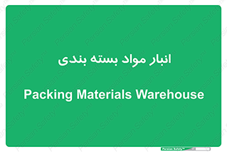 store , pack , store , محل ذخیره سازی , پک , 
