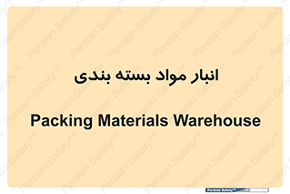 store , pack , store , محل ذخیره سازی , پک , 