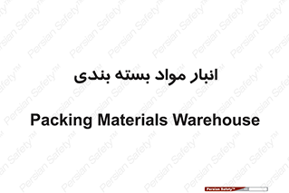 store , pack , store , محل ذخیره سازی , پک , 