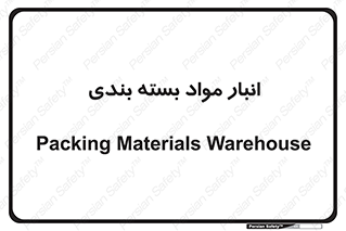 store , pack , store , محل ذخیره سازی , پک , 