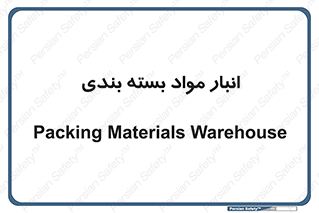 store , pack , store , محل ذخیره سازی , پک , 