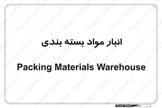 store , pack , store , محل ذخیره سازی , پک , 