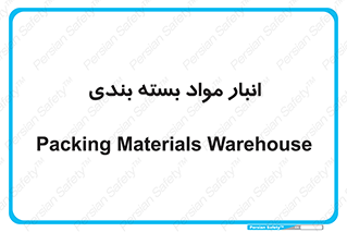 store , pack , store , محل ذخیره سازی , پک , 
