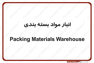 store , pack , store , محل ذخیره سازی , پک , 
