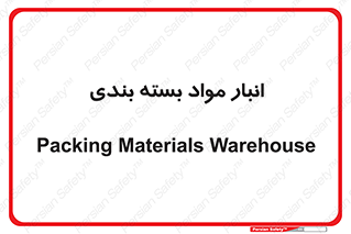 store , pack , store , محل ذخیره سازی , پک , 