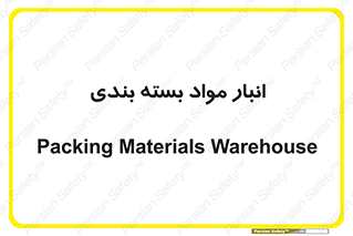 store , pack , store , محل ذخیره سازی , پک , 