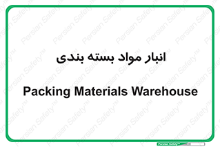 store , pack , store , محل ذخیره سازی , پک , 