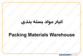 store , pack , store , محل ذخیره سازی , پک , 