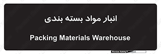 store , pack , store , محل ذخیره سازی , پک , 