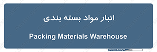 store , pack , store , محل ذخیره سازی , پک , 