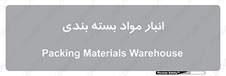 store , pack , store , محل ذخیره سازی , پک , 