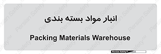 store , pack , store , محل ذخیره سازی , پک , 