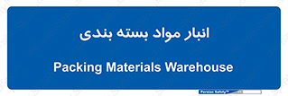 store , pack , store , محل ذخیره سازی , پک , 