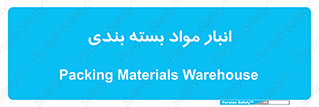 store , pack , store , محل ذخیره سازی , پک , 