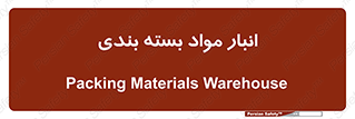 store , pack , store , محل ذخیره سازی , پک , 