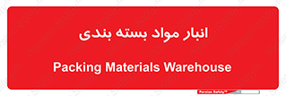 store , pack , store , محل ذخیره سازی , پک , 