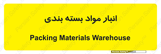 store , pack , store , محل ذخیره سازی , پک , 