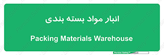 store , pack , store , محل ذخیره سازی , پک , 