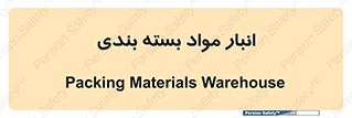 store , pack , store , محل ذخیره سازی , پک , 
