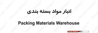 store , pack , store , محل ذخیره سازی , پک , 