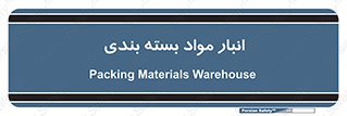 store , pack , store , محل ذخیره سازی , پک , 