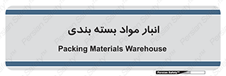 store , pack , store , محل ذخیره سازی , پک , 