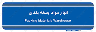 store , pack , store , محل ذخیره سازی , پک , 