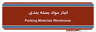 store , pack , store , محل ذخیره سازی , پک , 